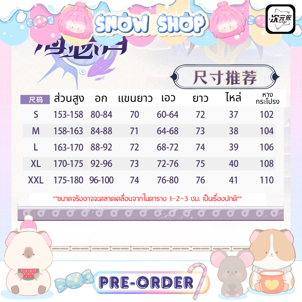 รูปภาพสินค้า 【Pre-Order】ร้านดาว - ชุดคอสเพลย์ Hysilens รูปภาพสินค้า 【Pre-Order】ร้านดาว - ชุดคอสเพลย์ Hysilens