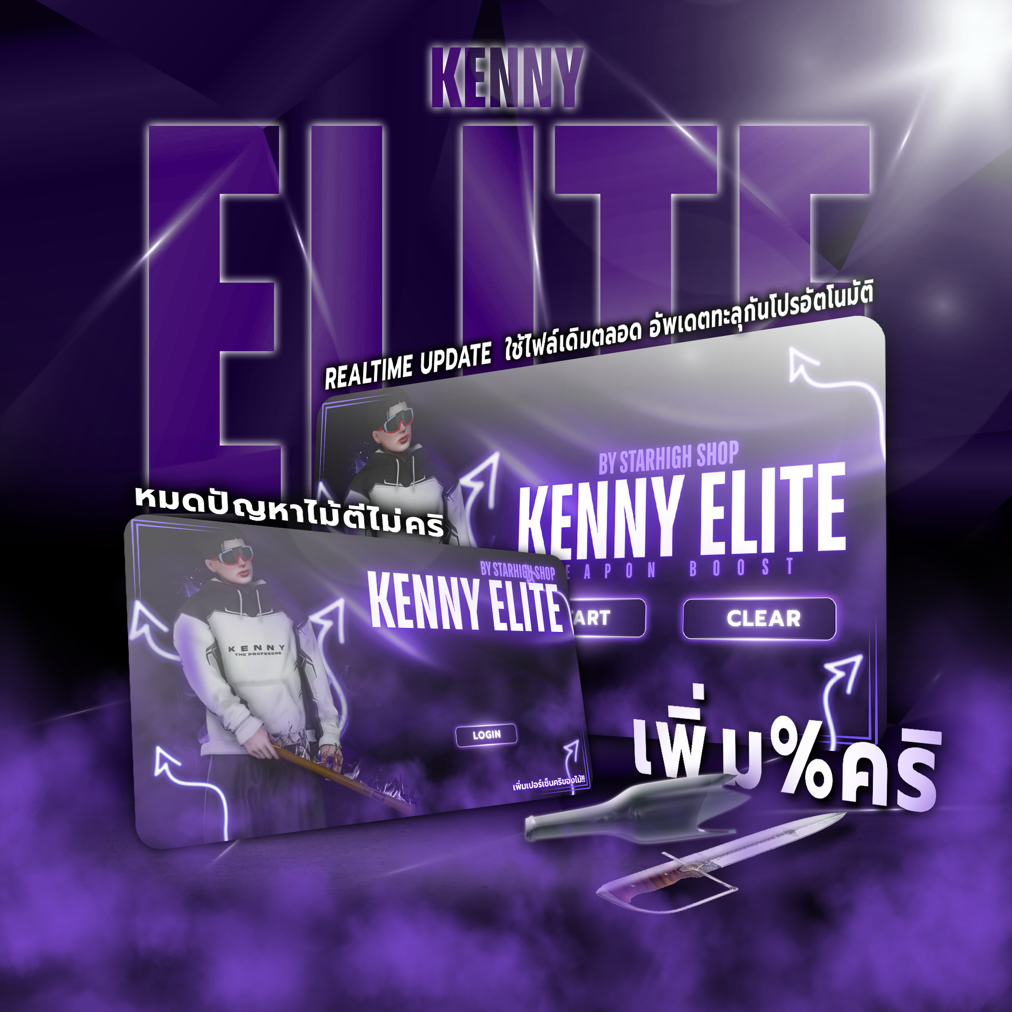 KENNY ELITE