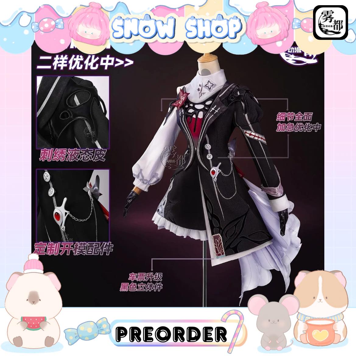 รูปภาพสินค้า 【Pre-Order】ร้าน Wudu  - Honkai: Star Rail - ชุดคอสเพลย์ March 7th Evernight รูปภาพสินค้า 【Pre-Order】ร้าน Wudu  - Honkai: Star Rail - ชุดคอสเพลย์ March 7th Evernight