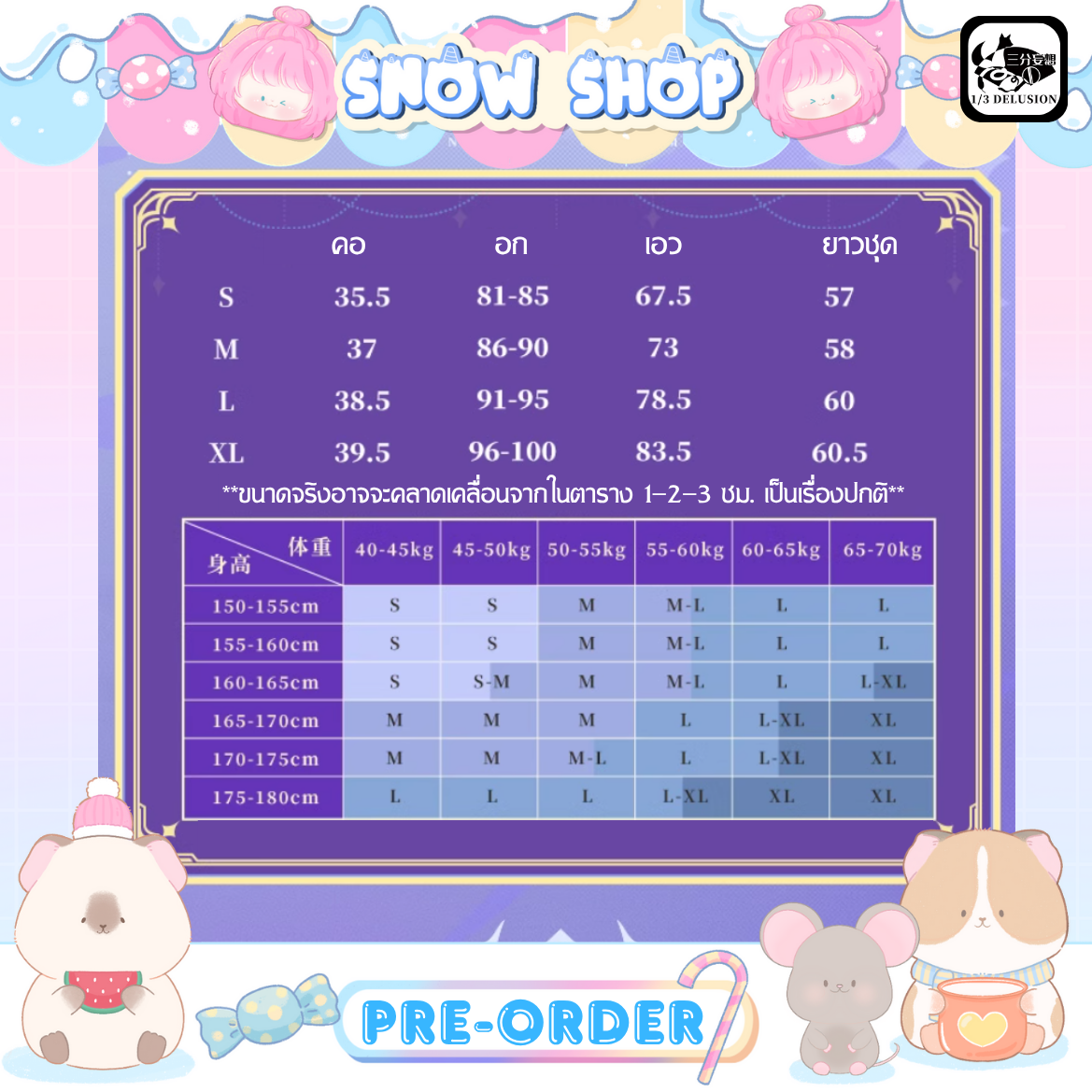 รูปภาพสินค้า 【1/3 Delusion】**รวมพร็อบเขา** – ชุดคอสเพลย์ Yaria Cinnamoroll HOK รูปภาพสินค้า 【1/3 Delusion】**รวมพร็อบเขา** – ชุดคอสเพลย์ Yaria Cinnamoroll HOK