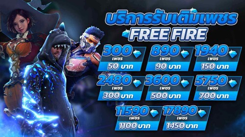 เติมเงิน FreeFire