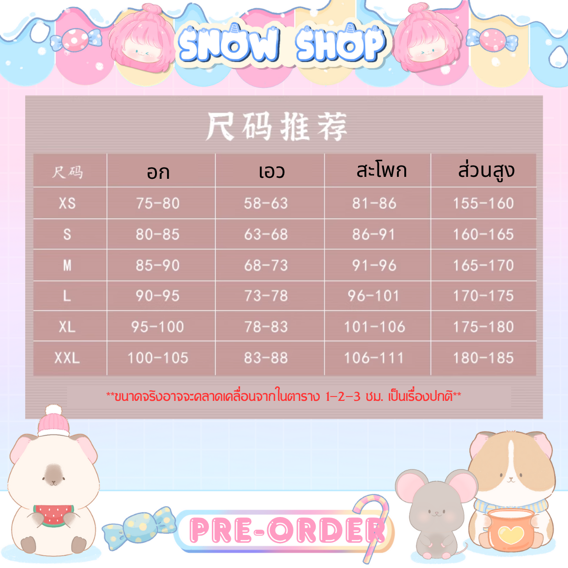 รูปภาพสินค้า 【Pre-Order】 ตํานานจอมยุทธ์ภูตถังซาน – ชุดคอสเพลย์ เสี่ยวอู่ 5 ปี