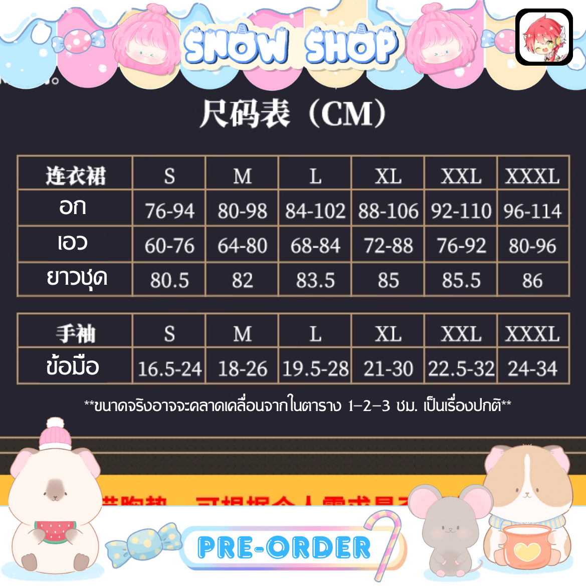 รูปภาพสินค้า 【Pre-Order】ร้าน Uwowo - ชุดคอสเพลย์ Shorekeeper Dreamtide Fanart