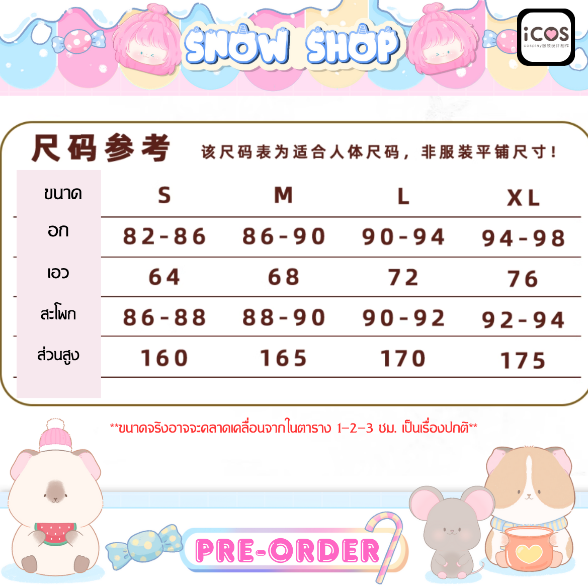 รูปภาพสินค้า 【ICOS】Shugo Chara - ชุดคอสเพลย์ อามุจัง ร่างรวม รูปภาพสินค้า 【ICOS】Shugo Chara - ชุดคอสเพลย์ อามุจัง ร่างรวม