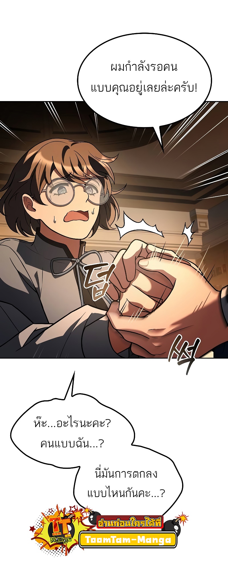 A Wizard’s Restaurant ตอนที่ 54 58