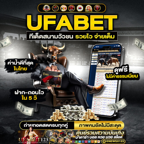 5 UFABET ทีเด็ดสนามวัวชน รวยไว จ่ายเต็ม 2 copy
