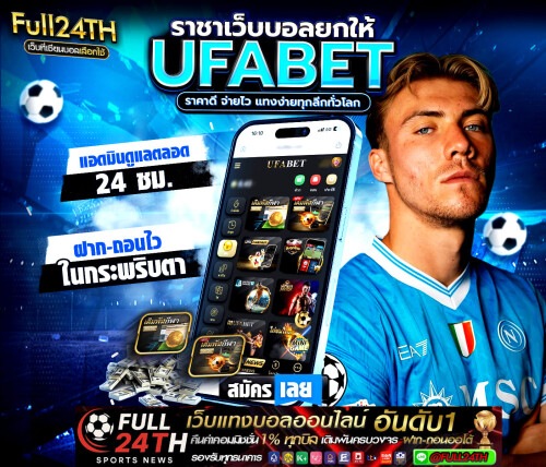 5 ราชาเว็บบอลยกให้ UFABET30 11 68 (1)