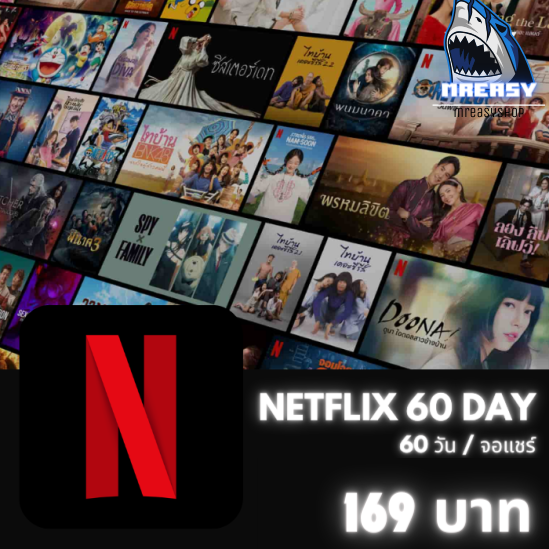 Netflix 4K /60วัน (จอแชร์)
