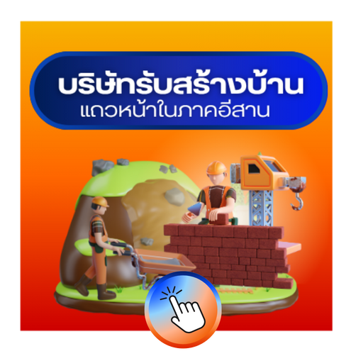 Home Builder
