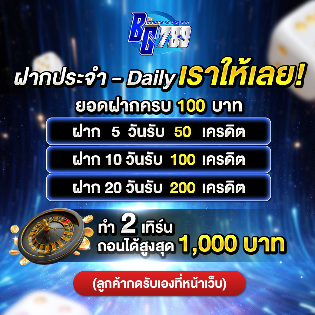 ฝากประจำ-เราให้เล๊ยยย