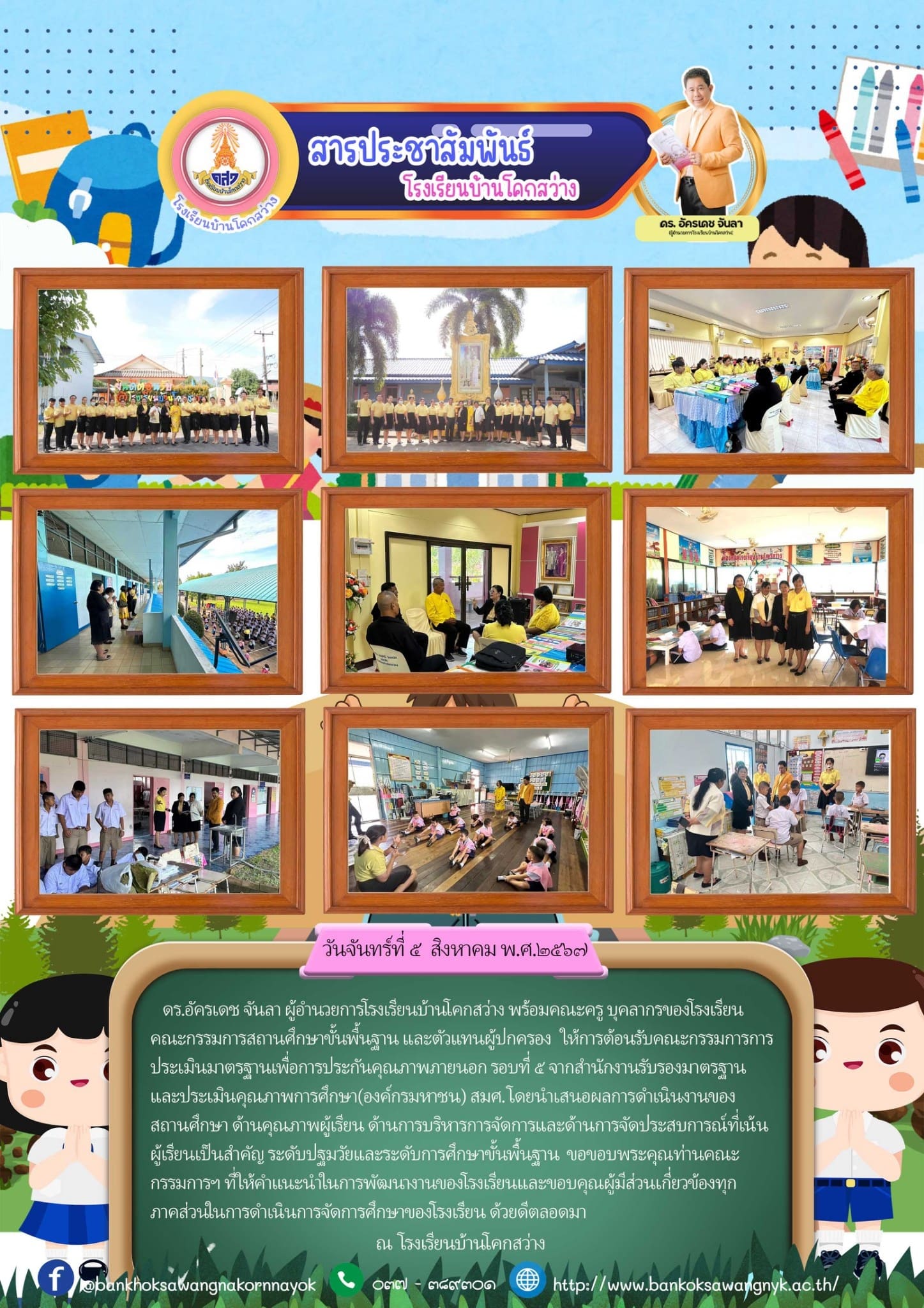 5สค