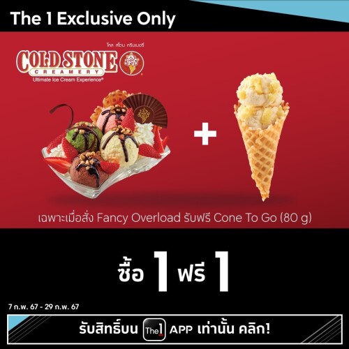 6-ColdStone.jpeg