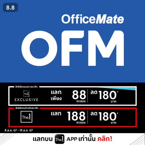 6-OFM.jpg