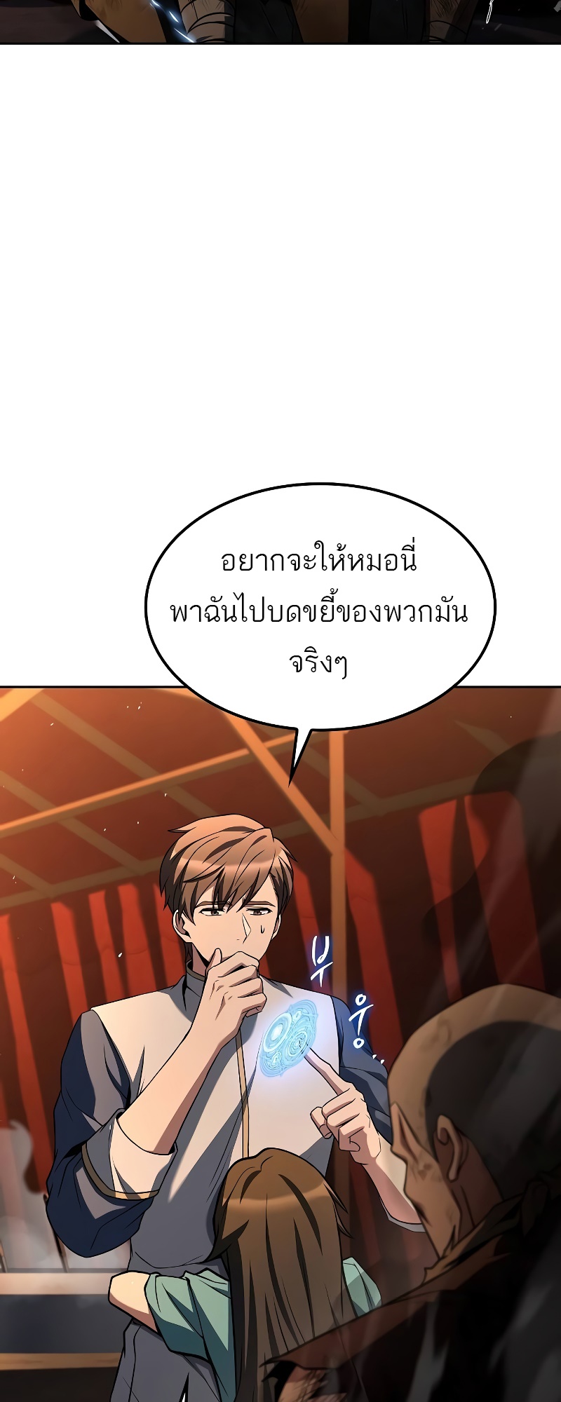 A Wizard’s Restaurant ตอนที่ 54 6