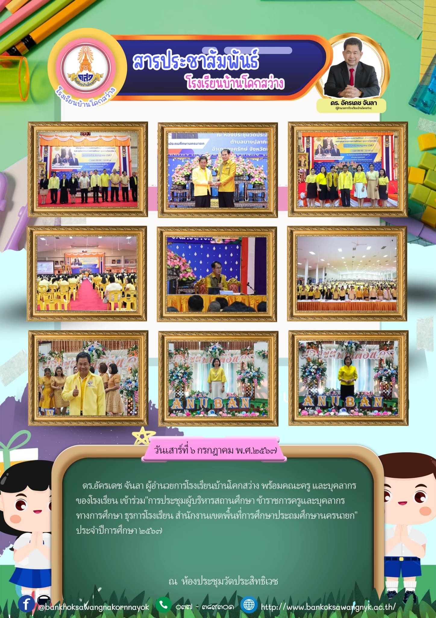 6กค