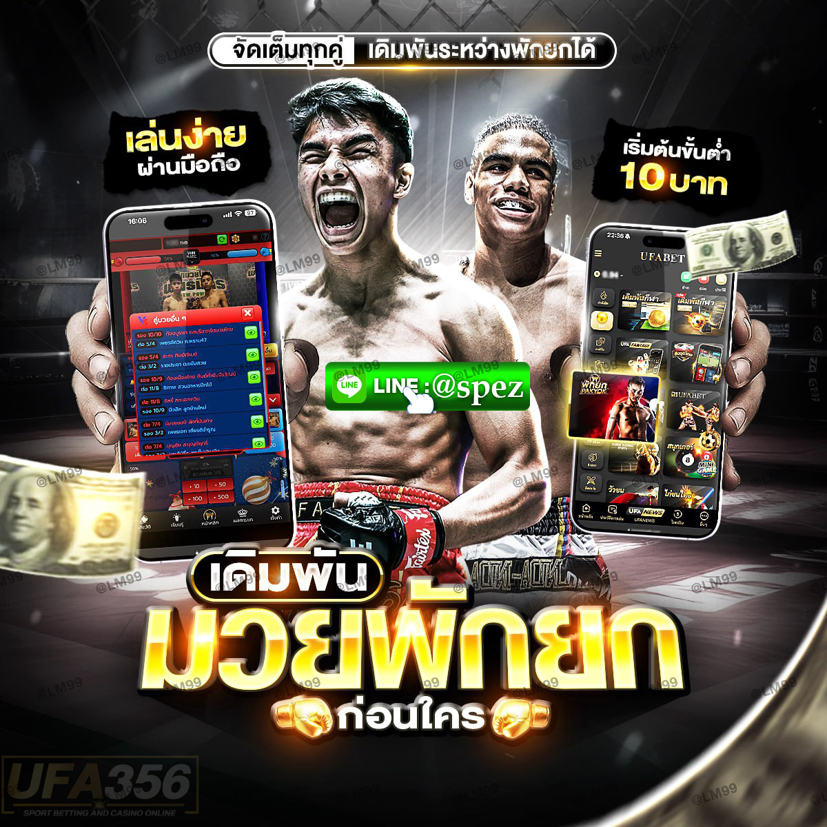 แนะนำ 1 เว็บ แทงมวยวัน @spez เว็บ แทงมวยออนไลน์ แทงมวยone แทงมวยพักยก มวยR1  ปี2025 – Forum – เทศบาลเมืองพิชัย