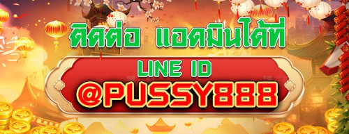 ประกาศย้ายไลน์1