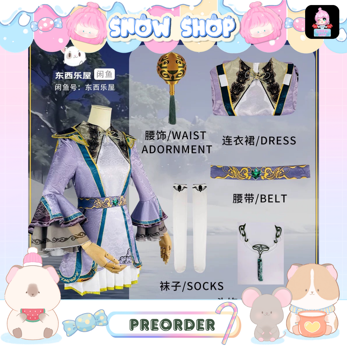 รูปภาพสินค้า 【Pre-Order】สํานักถังเลิศภพจบแดน - ชุดคอสเพลย์ เซียวเซียว รูปภาพสินค้า 【Pre-Order】สํานักถังเลิศภพจบแดน - ชุดคอสเพลย์ เซียวเซียว