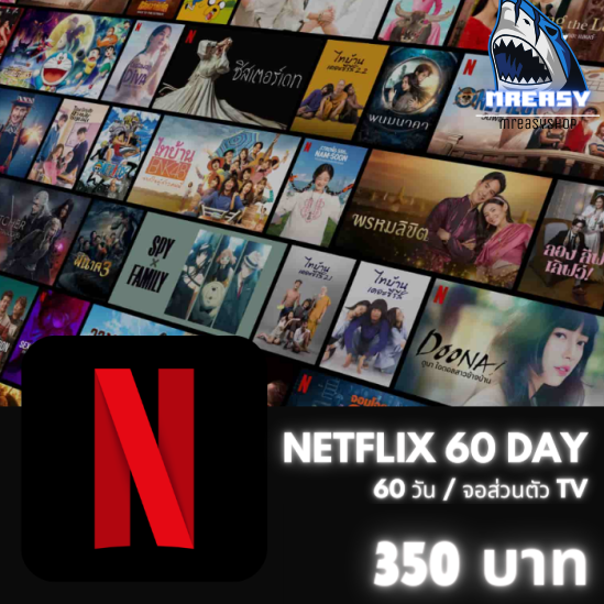 Netflix 4K /60วัน (TV) (จอส่วนตัว)