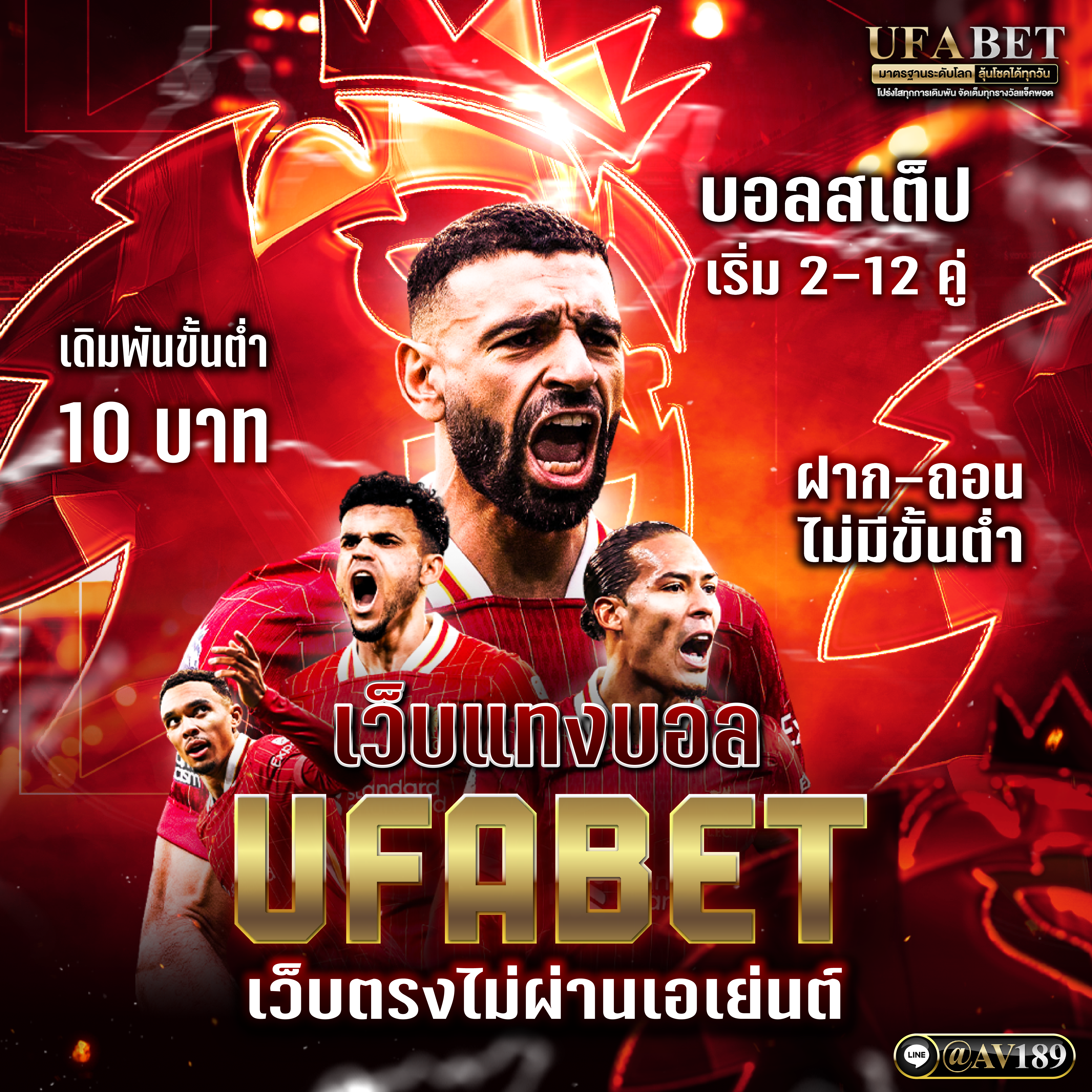 เว็บแทงบอล