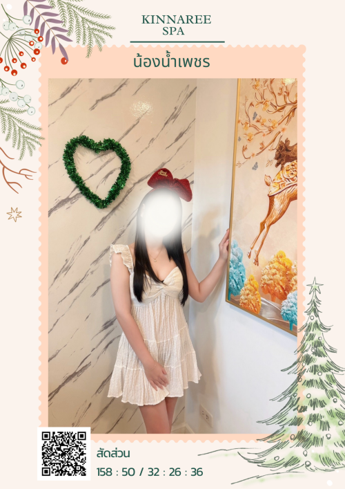 น้ำเพชร