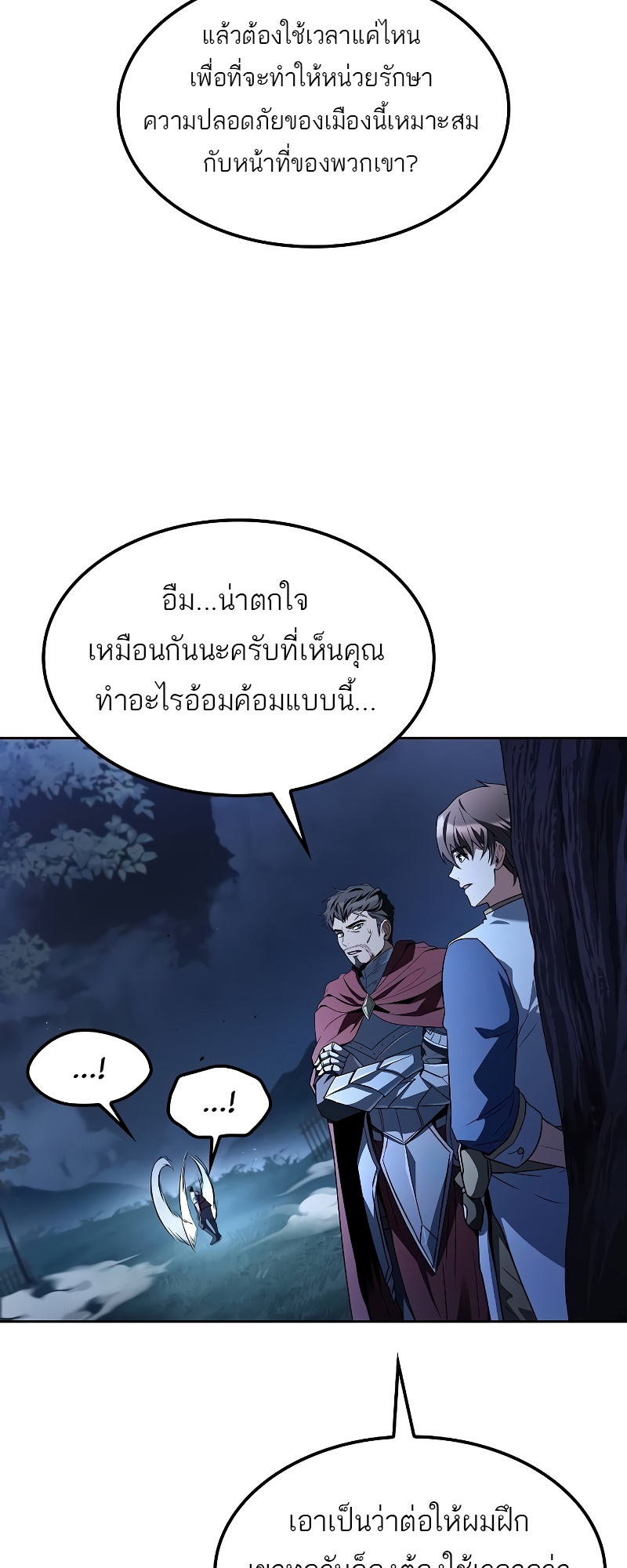 A Wizard’s Restaurant ตอนที่ 54 66