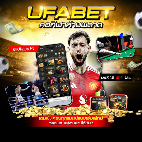 สมัครสมาชิกที่ ใน www.ufabet.com แล้วนำเงินเข้ามาเดิมพัน - นำเงินเข้ามาเดิมพัน