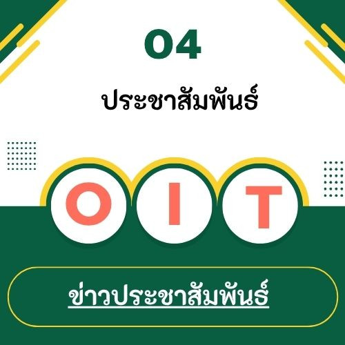กล่องข้อความลงเว็บ68 (1)