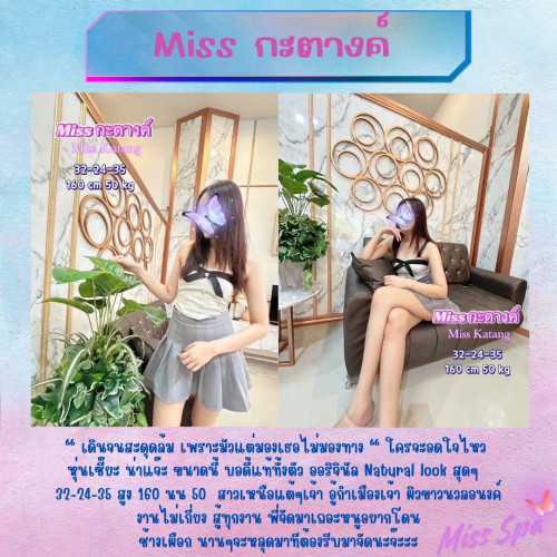 กะตางค์" border="0