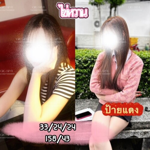 ไข่หวาน