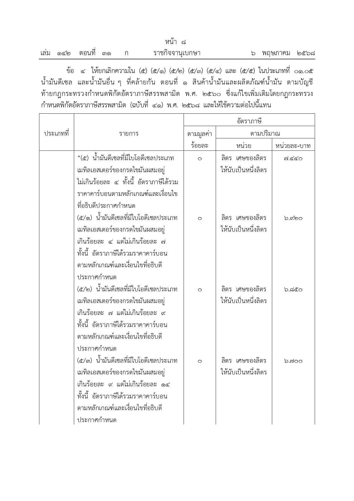 69894 2 page 0003