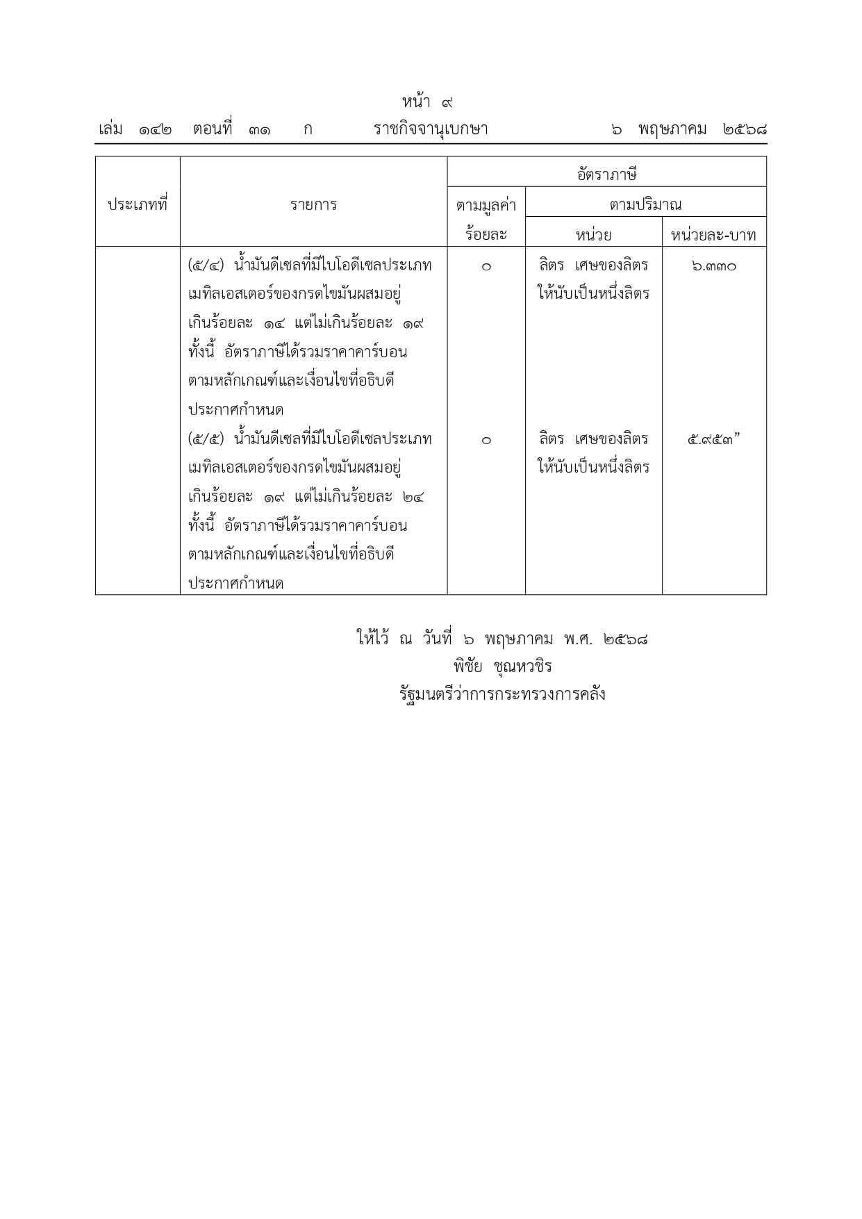 69894 2 page 0004