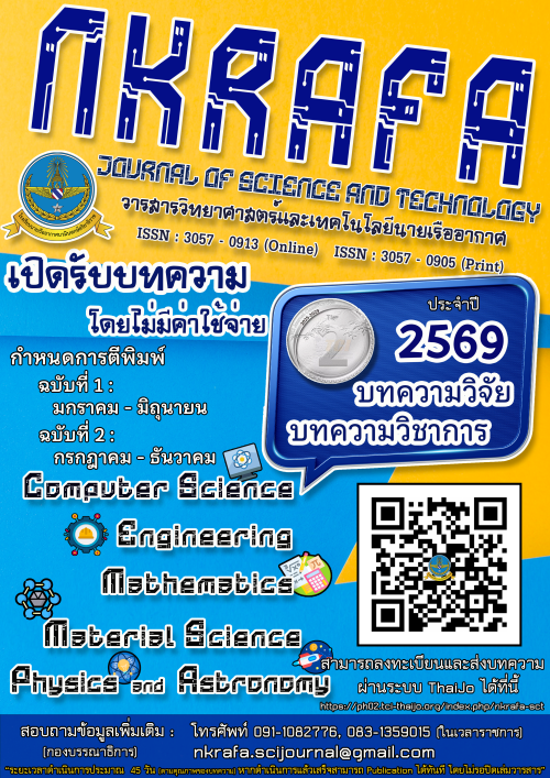 69 680814 ชวนส่งบทความ