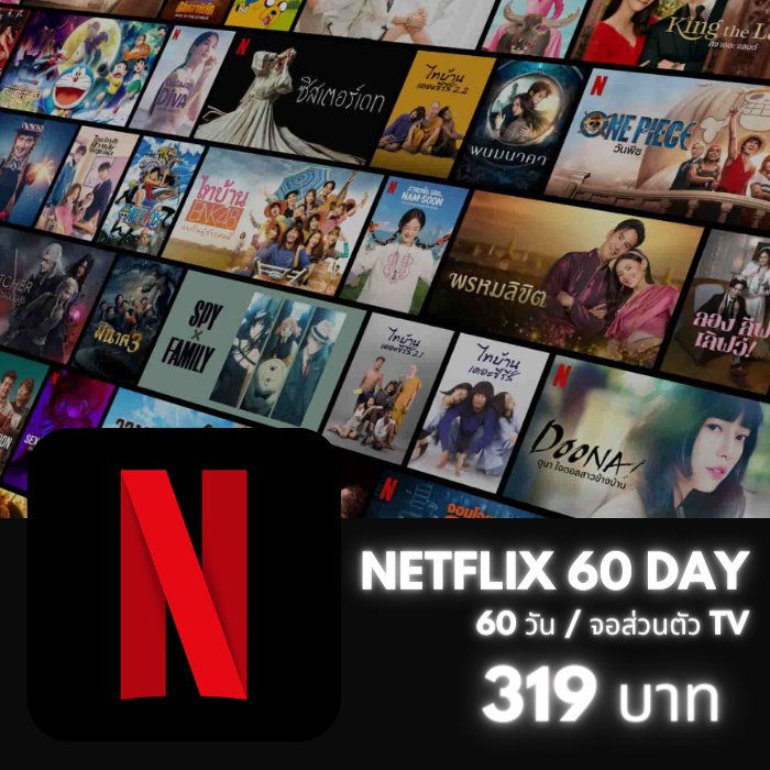 Netflix 4K /90วัน (TV) (จอส่วนตัว)