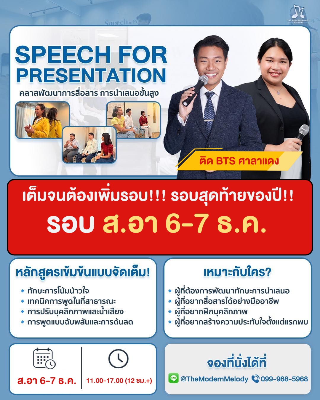 ภาพประชาสัมพันธ์