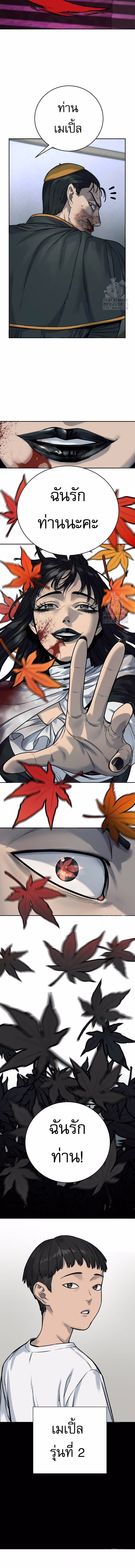 Return of the Bloodthirsty Police ตอนที่ 57 15