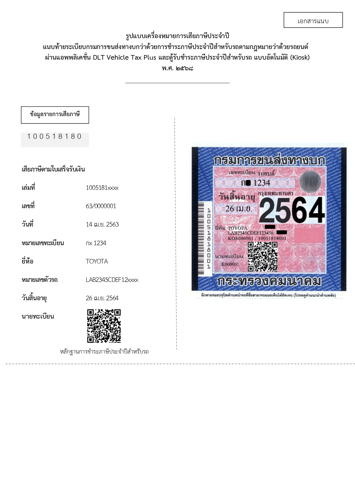 74176 page 0005