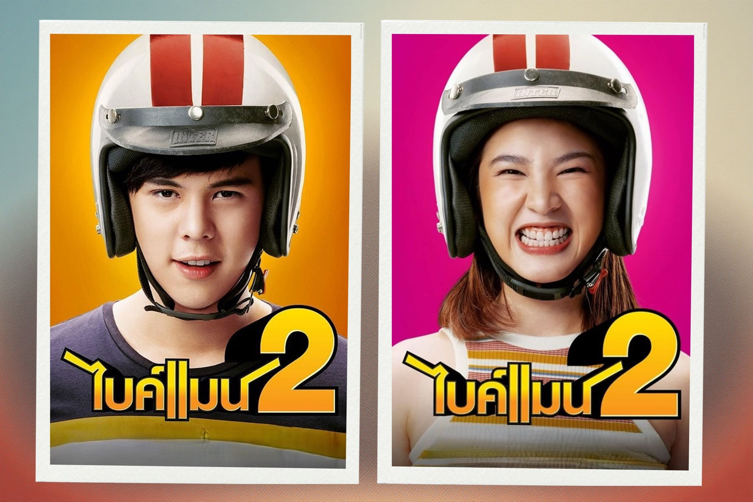 ฮากระจายเต็มสปีด! “ไบค์แมน 2” ปั่นความสนุกทะลุจอที่ทรูโฟร์ยู ช่อง 24