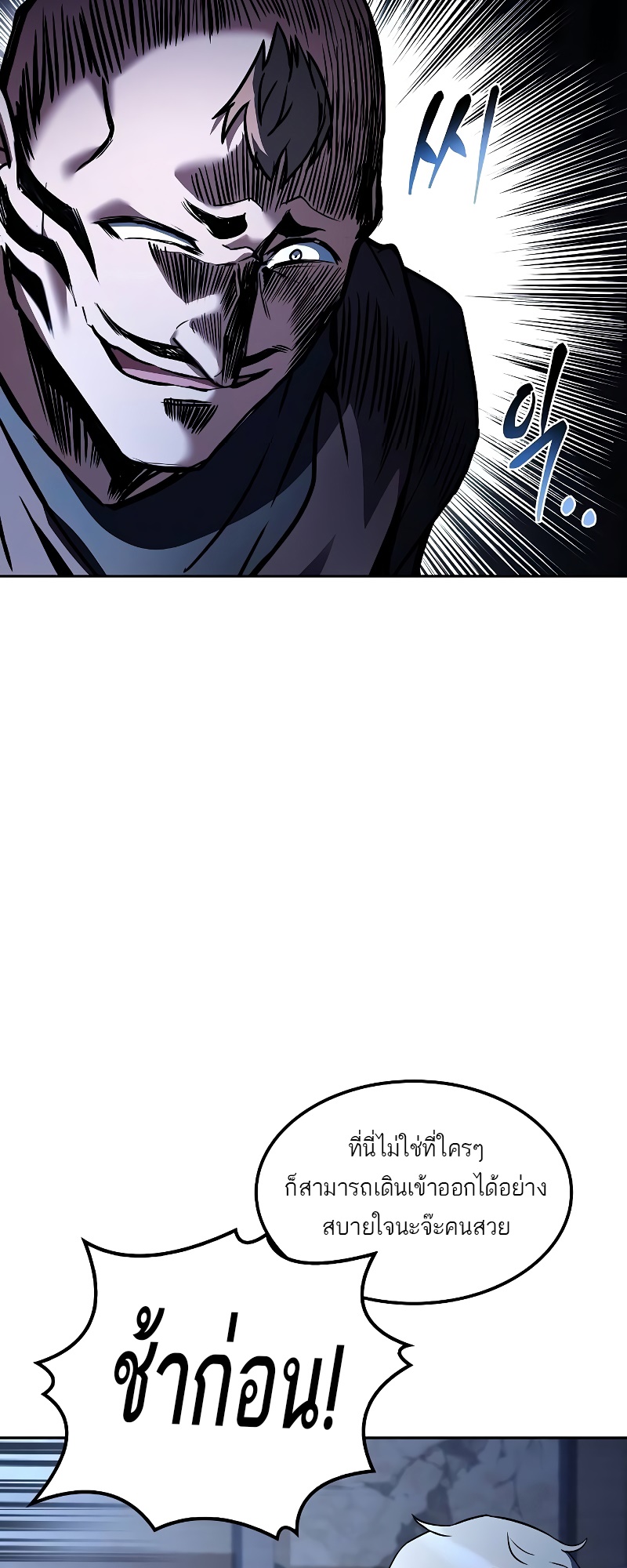 A Wizard’s Restaurant ตอนที่ 54 78