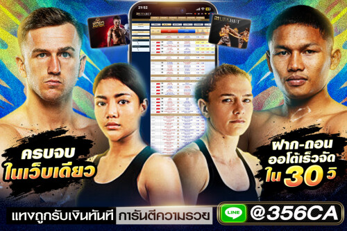 แทงมวย789