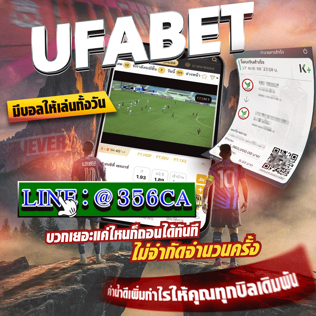 ฟ้าบอล798