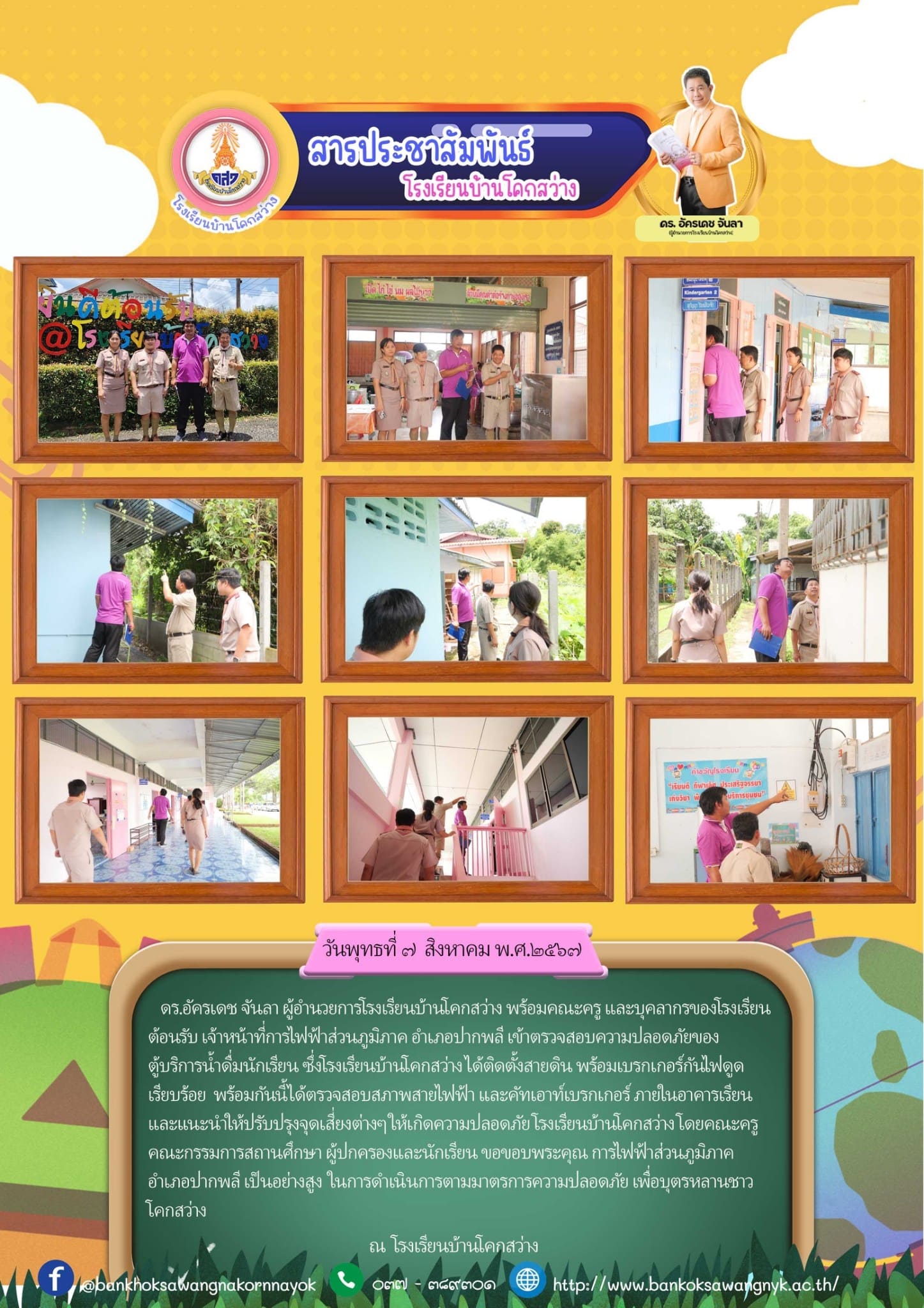 7สค