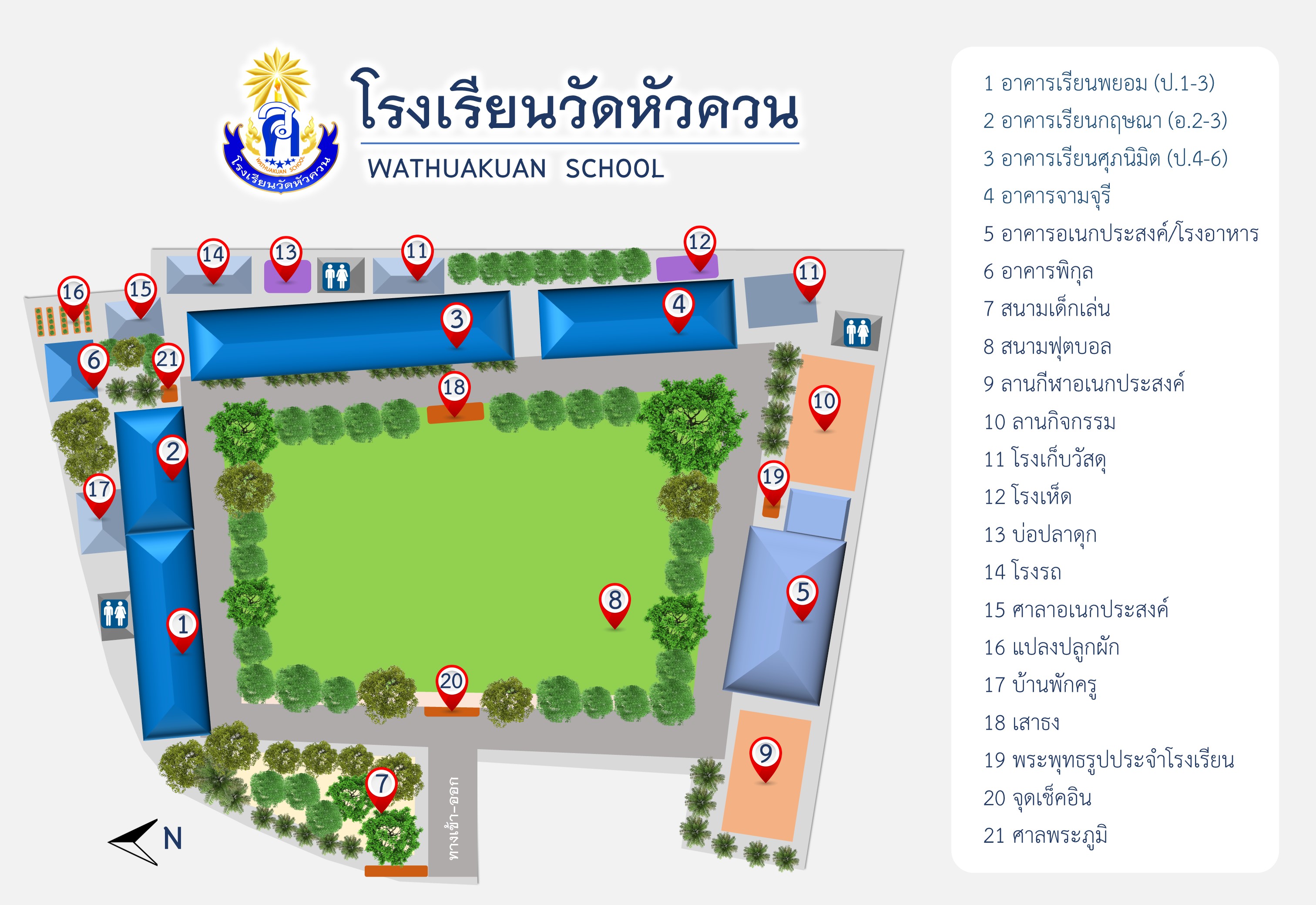 แผนผังโรงเรียนวัดหัวควน