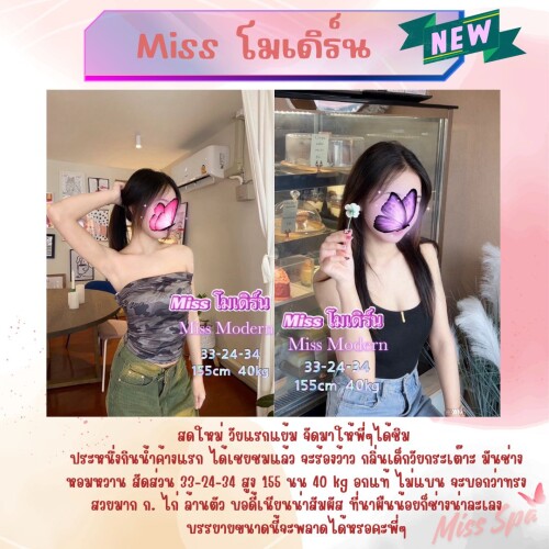 โมเดิร์น" border="0