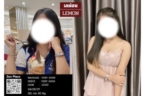 เลม่อนใหม่812