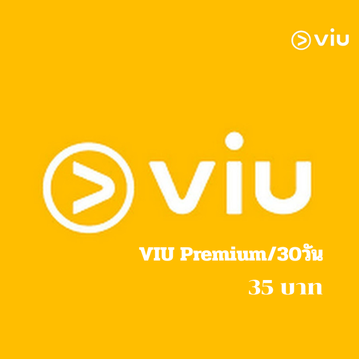 VIU Premium/30วัน