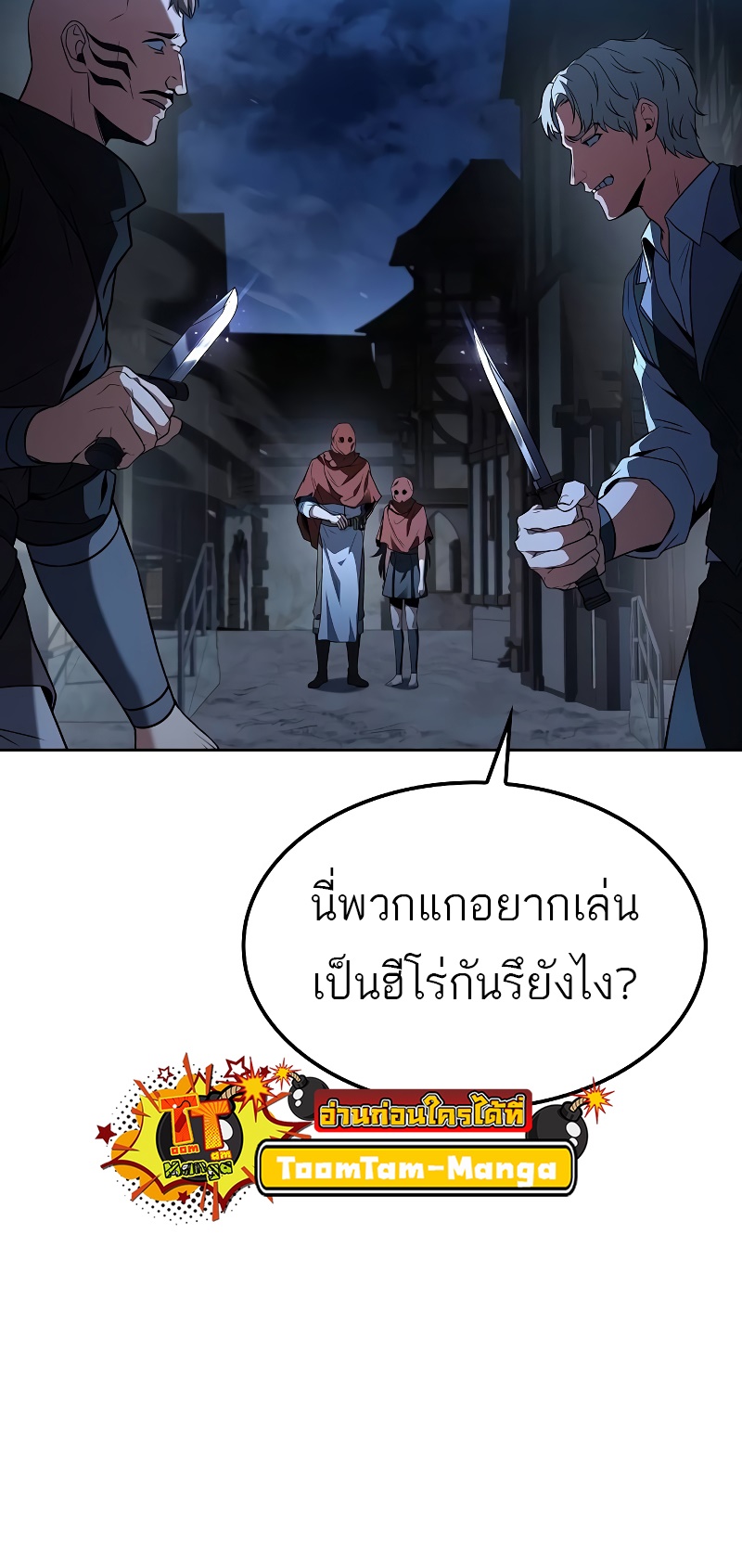 A Wizard’s Restaurant ตอนที่ 54 82