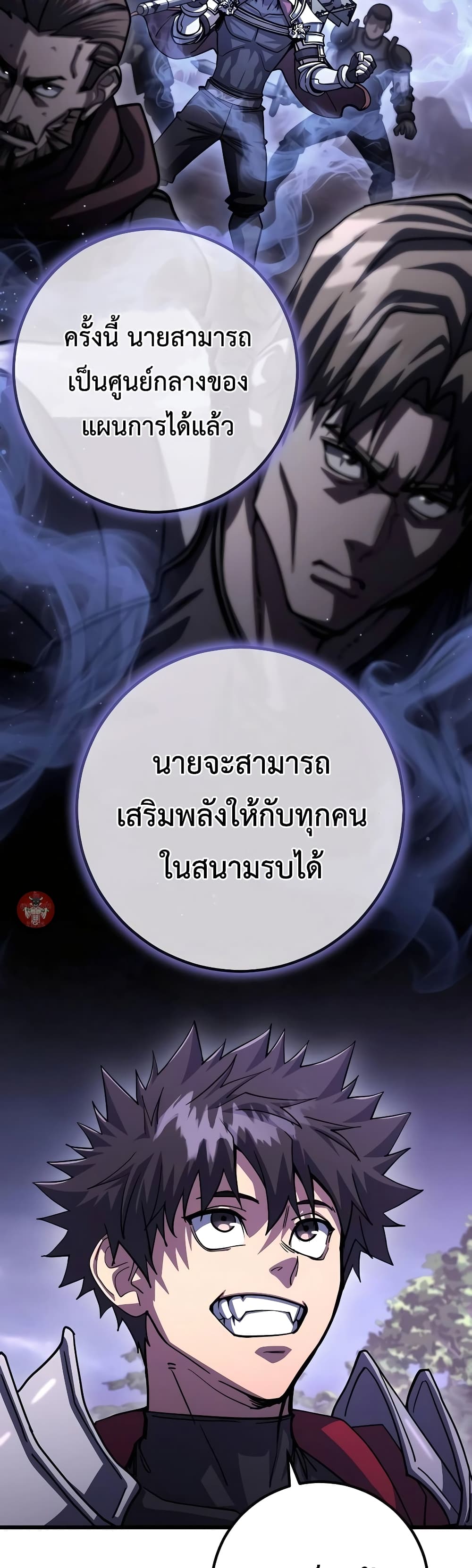 I Picked A Hammer To Save The World ตอนที่ 88 8