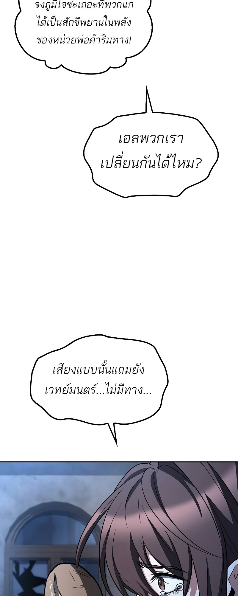 A Wizard’s Restaurant ตอนที่ 54 88