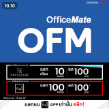 8Line_OFM